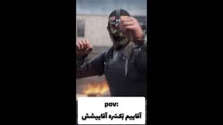 آقاییش#کالاف_دیوتی_موبایل #callofdutymobile #کالاف