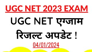 UGC NET RESULT UPDATE || UGC NET EXAM Result || कब आएगा रिजल्ट? || UGC NET CUTOFF ||