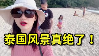 疫情后第一次來泰國，瑞士老公帶著女兒撒了歡，這風景簡直絕美！