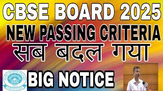 New Passing Criteria 🔥Class 10 || CBSE 2025 Boards Class 10 & 12 || CBSE Passing Criteria Class 10