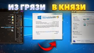 Пак, который превращает Windows 10 в Windows 7!