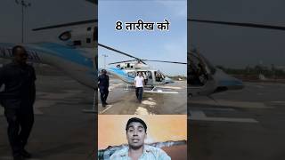 8 तारीख को रिजल्ट के बाद राहुल गांधी ||#rahulgandhi #congress #congressnews #election #haryana #vlog