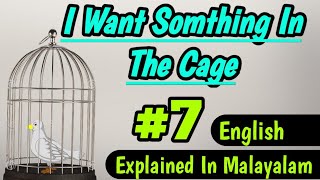 CBSE class 7 English|# I Want Something In The Cage | In Malayalam| Full Chapter