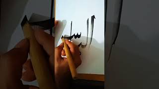 #allah name calligraphy tutorial ✍️#arabic art#drawing #artist #shorts 🕋🕋💞💞