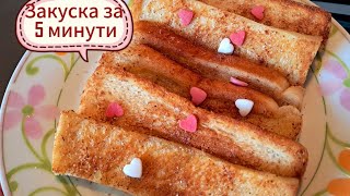 Хрупкави хлебни пръчици с канела, захар и ванилов сироп – Лесна и вкусна рецепта!