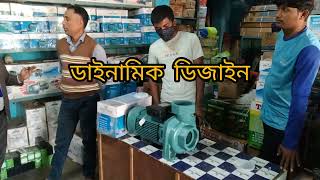 4HP4"Delivery irrigation ACI Water pump Review||৪ ঘোড়া ৪ ইঞ্চি ডেলিভারি ইরিগেশন এসিআই ওয়াটার পাম্প