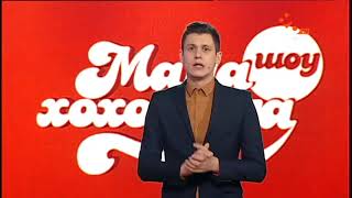 Мамахохотала шоу спливання алкаголя