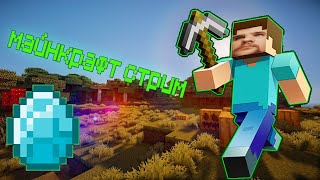 шарюсь в поземельях | ZonT Stream | Стрим Minecraft