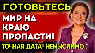 КОНЕЦ БЛИЗОК! ТАМАРА ГЛОБА ПРЕДСКАЗАЛА ПАДЕНИЕ ДЕРЖАВ