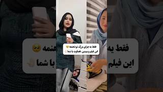 چرا واقعا مردم ایران از  امثال فاطی استارها بیشتر حمایت میکنن #درد_دل #اینستاگرام  #فاطی_استار