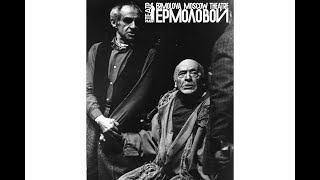 «Костюмер», 1987, театр имени Ермоловой (2 серии)