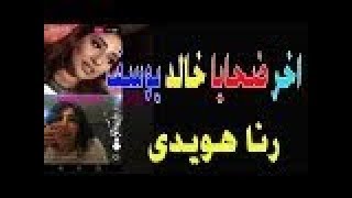 رنا هويدي ضحية خالد يوسف