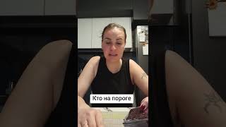 Кто на пороге.ватсап и телеграмм +79313131879