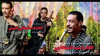 ولــحـالي بكــيت | أحــمـــد الســوهـاجي | مهرجــان نقنق 🔥