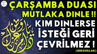 ÇARŞAMBA GÜNÜ DUASI MUTLAKA DINLE! - Kim Bu Duayı HER GECE Dinlerse İSTEĞİ GERİ ÇEVRİLMEZ! İnşallah