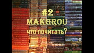 Что почитать? Хроники хищных городов Филип Рив