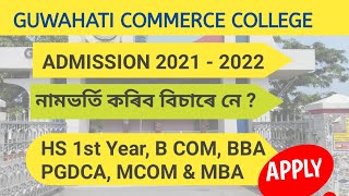 Gauhati Commerce College Admission 2021 - 2022 Notice Latest