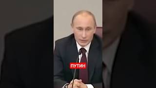 ПУТИН