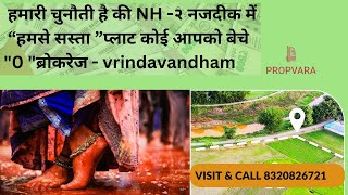 #vrindavanproperty #plotforsale sasta plots NH 2 near GLA University 8320826821