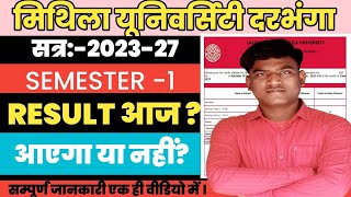 Lnmu Semester 1 Result 2023-27 आज जारी होगा?  Lnmu Ba Bsc Bcom Semester 1 RESULT 2024