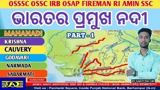 Indian River System Part -1 !!  ଭାରତର ପ୍ରମୁଖ ନଦୀ  OSSSC OSSC IRB OSAP FIREMAN RI AMIN SSC CGL  2023