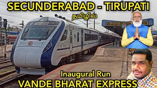 SECUNDERABAD - TIRUPATI || VANDE BHARAT EXPRESS || INAUGURAL RUN || TAMIL VLOG | TRAVEL WITH ARAVIND