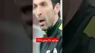 بوفون  ( اساطير كروية لم يحققو دوري ابطال اروبا)