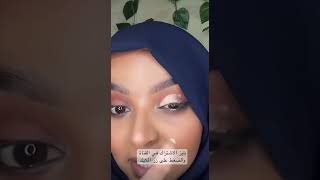 حيلة مكياج  الكت كريس ب اسهل  طريقة #shortvideo #shorts #اشتراك #تفاعل #ترند #حيل