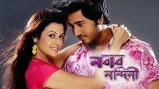 Nabab Nandini Bengali Full Movie Facts And Review ll Hiran Chatterjee,Koel Mallick,