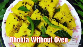 Dhokla Recipe Without Oven || अब घर में बनायें बाजार जैसा ढोकला बिना ओवन व स्टीमर के ||