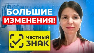 СРОЧНО! ВАЖНЫЕ ИЗМЕНЕНИЯ В ЧЕСТНОМ ЗНАКЕ