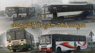 మన ఆంధ్రప్రదేశ్లో తిరిగే బస్సులు ఇవి|| APSRTC ||Pallavelugu & Express & Super Luxury&Ulatra Deluxe