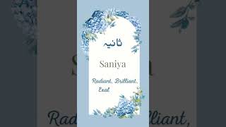 Saniya name meaning ll Urdu name