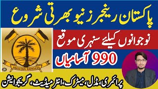 Pakistan Rangers Jobs 2023 | Sindh Rangers Jobs Complete Detail | How to apply