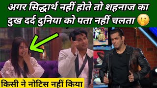 Sidnaaz Unseen Undekha | Sidharth Shukla and Shehnaaz Gill Bigg Boss Mimicry