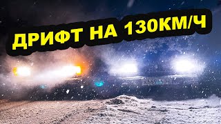 Снега больше НЕ БУДЕТ. На что способен ВАЗ 2105.