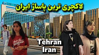 Iran Mall is the world's largest shopping center in Tehran, Iran 2024: ایران مال بزرگترین پاساژ جهان