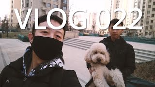 Vlog.22|一个月胖20斤的秘诀！小伙伴们赶快学起来~！