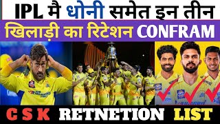 IPL मै धोनी की बापसी 💯💯CSK retenetion list confram ❌❌@CricketWatchers