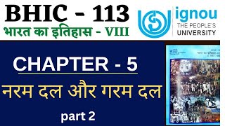 IGNOU BHIC 113 Chapter 5 part 2 naram dal or garam dal