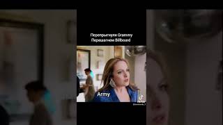 таки будет потому что мы army