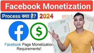 फेसबुक पेज मोनेटाइज कैसे करें? | Facebook monetization Eligibility Criteria in 2024?