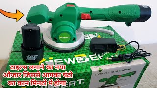 Tiles Vibrator Machine || बिना बिजली टाइल्स लगाए इस मशीन से || टाइल्स लगाने की मशीन || Imran Marbles