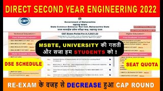 DSE ENGINEERING 2022 ADMISSION | MSBTE, UNIVERSITY की गलती और सजा हम बचो को - CAP ROUND DECREASE