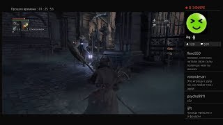 Прохождение Bloodborne вместе с Fredguitarist часть 1: потрошение инфицированным топором