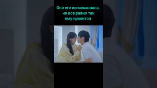 Как он на неё смотрит💞 Железная семья #дорама #врек #dorama #kdrama #drama #топ #сериал #shorts