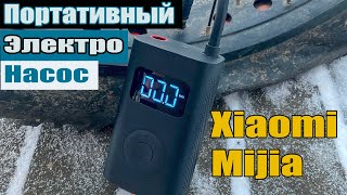 Портативный электрический насос Xiaomi