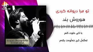 hoorosh band to mara divane kardi kurdish subtitle - هوروش بند تومرا دیوانە کردی ژێرنووسی کوردی