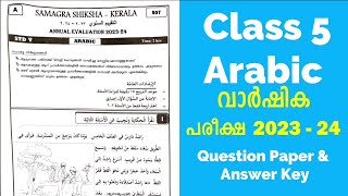 Class 5 Arabic | Annual Exam Question Paper 2023 -24 with Answers | ക്ലാസ് 5 അറബിക്