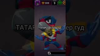 Мемы Brawl Stars